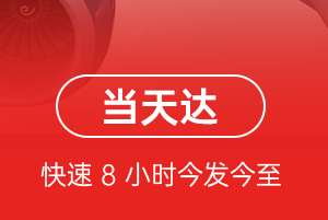 三明沙县空运航空货运公司【机场