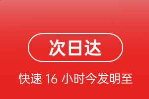 三明沙县空运航空货运 航空货运